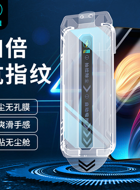 闪维秒贴无尘仓适用iPhone17promax钢化膜Air苹果16pro手机贴膜15高清plus全屏14防偷窥13抗指纹12神器11防摔