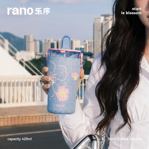 rano乐序陶瓷吸管保温杯双饮