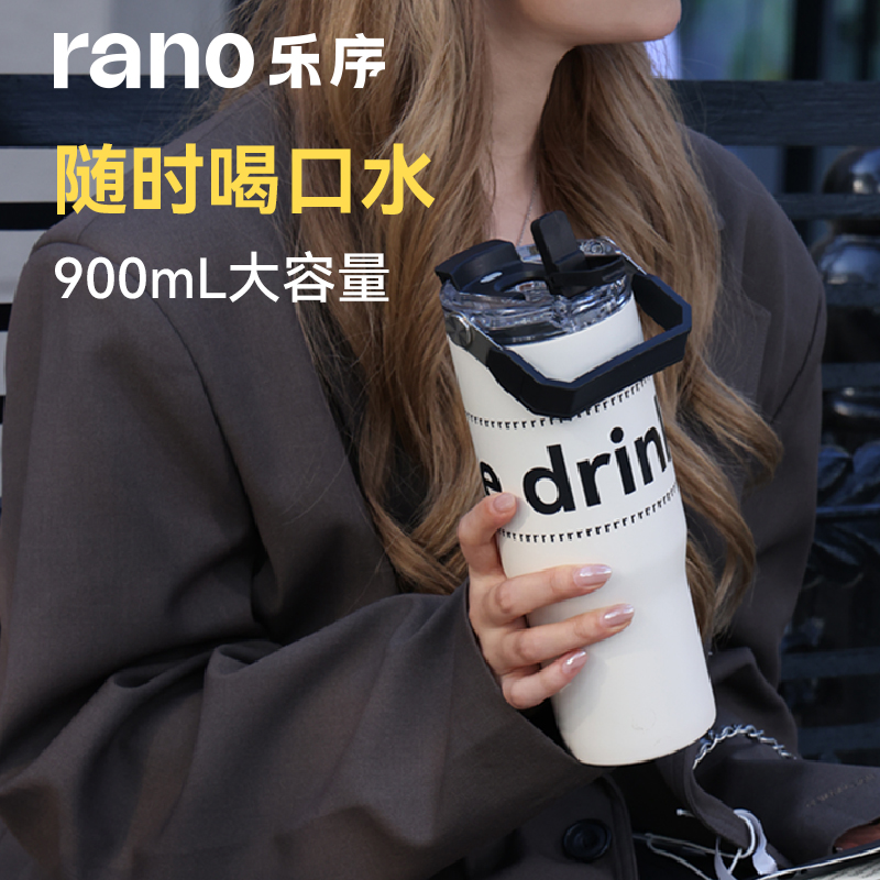 rano潮酷304不锈钢时尚便携