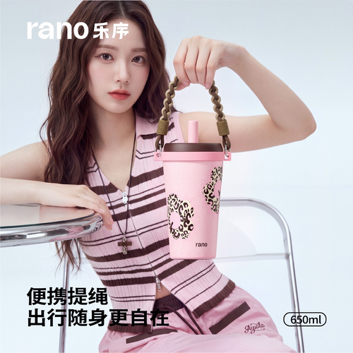 rano乐序摇夏咖啡杯650ml