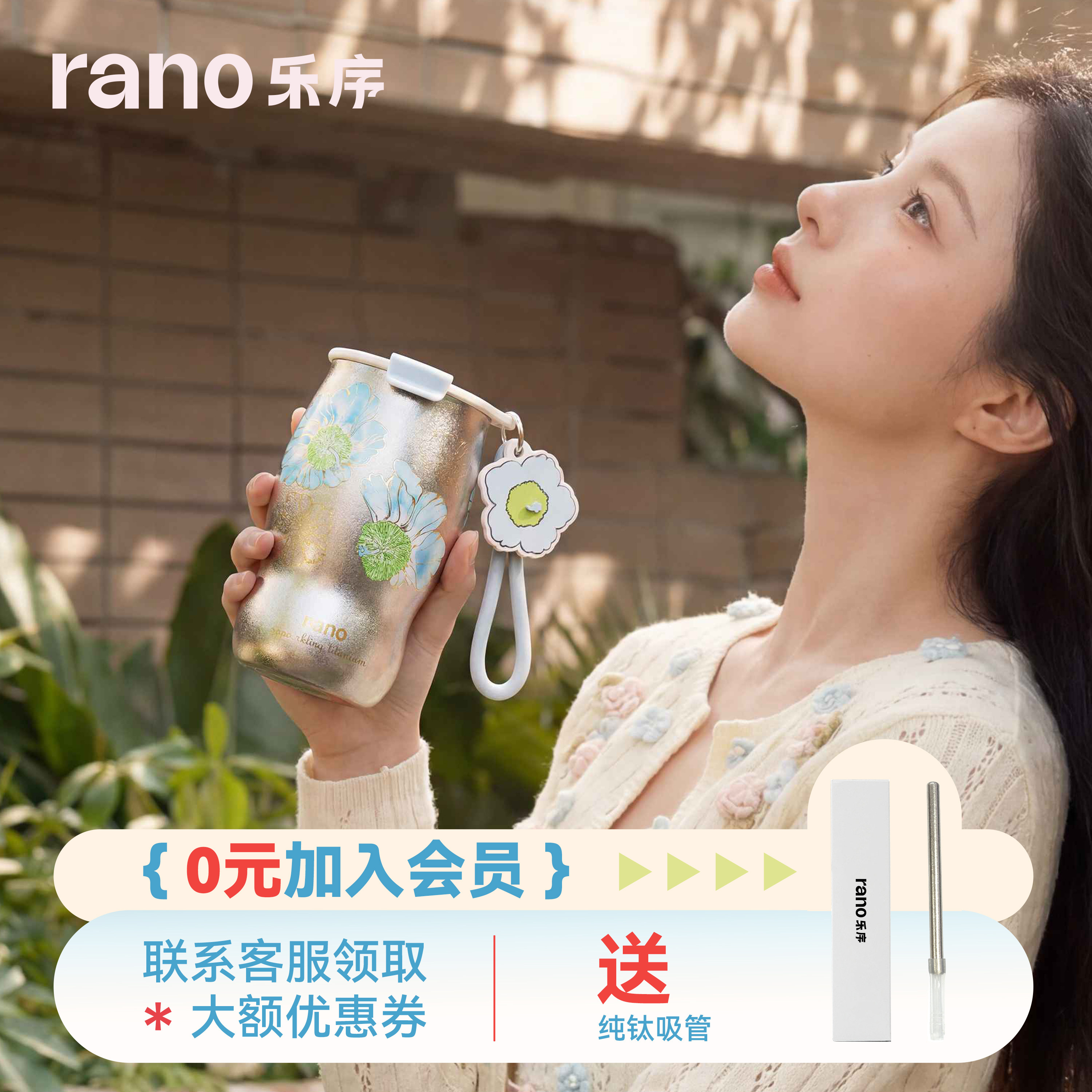 rano乐序中秋节礼物提前购