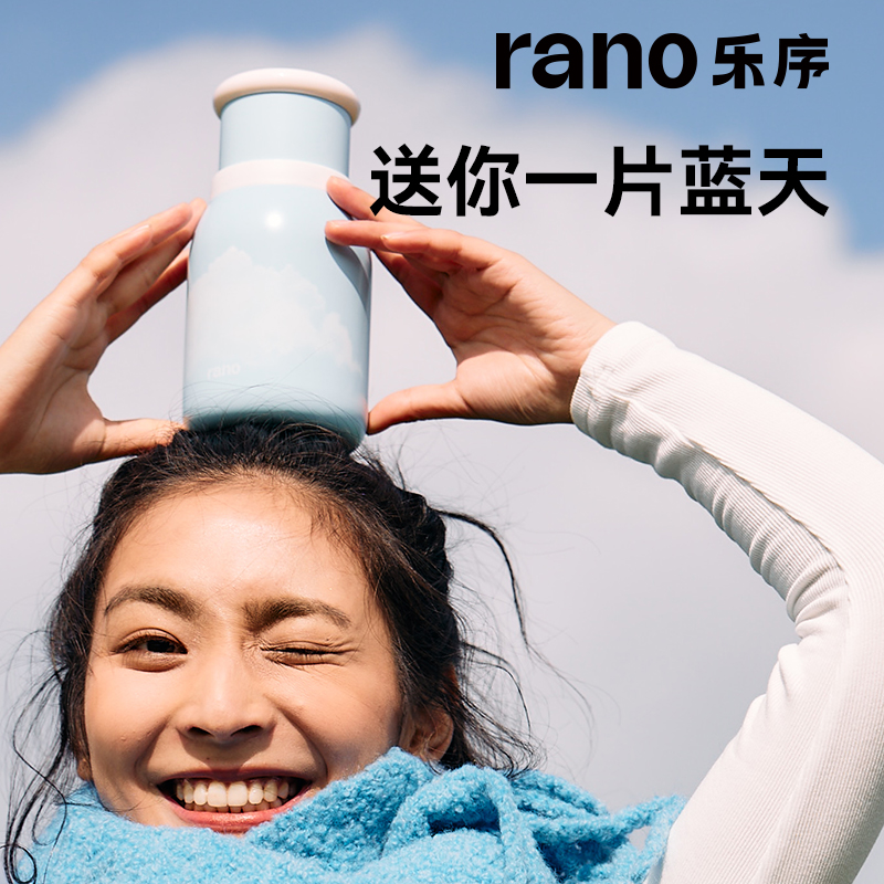 rano乐序陶瓷内胆保温杯礼盒装