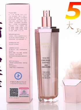 新款仙肤莱青春定格原液亮白嫩肤
