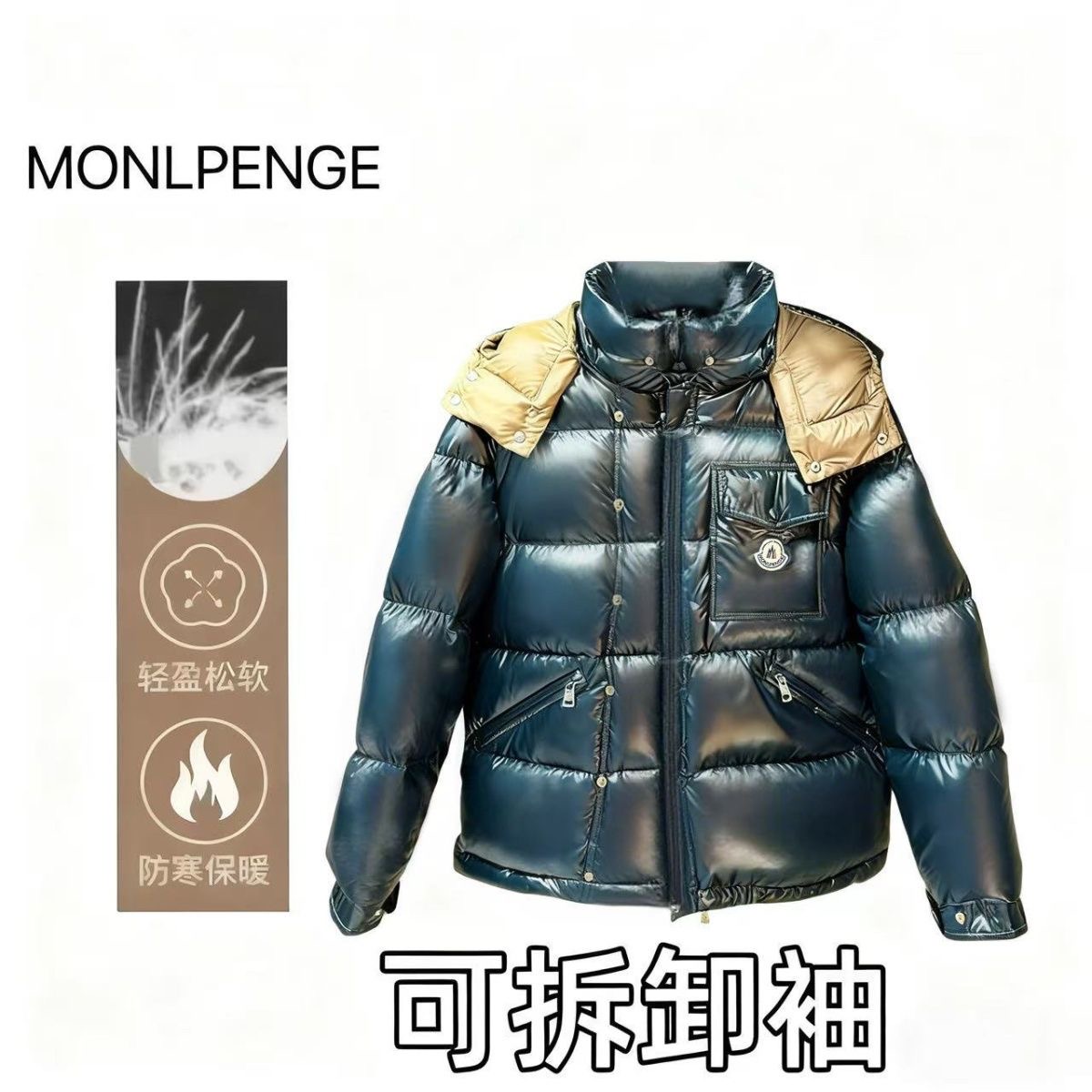 冬季加厚白鸭绒新款休闲防风保暖连帽外套可脱卸袖男女款羽绒服