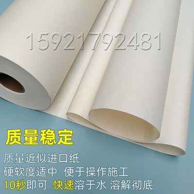 水溶纸 焊接 水溶纸 水溶性纸 用于管道氩弧焊接 可溶纸 易溶纸