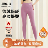 冬季 德绒亲肤高腰女款 保暖秋裤 买一送一雪中飞女士保暖裤 官方正品