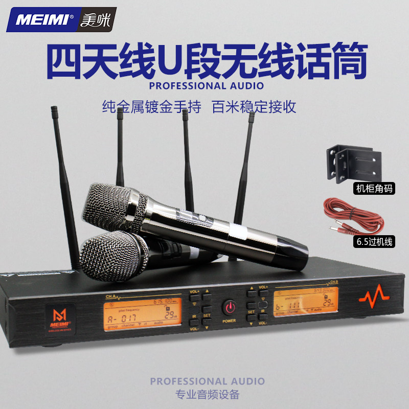 美咪MEIMI专业户外二无线麦克风话筒演唱会腰包可多组变频四天线