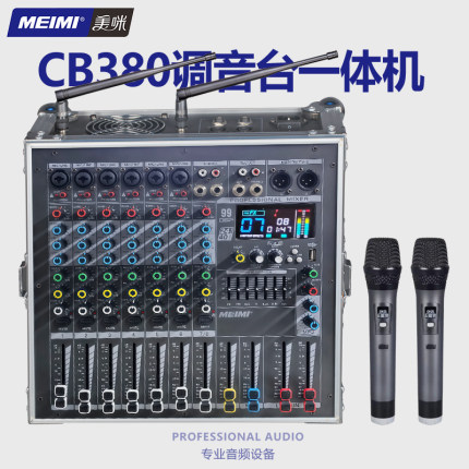 美咪CB38调音台功放一体机航空箱带话筒无线扩音会议手持专业婚庆