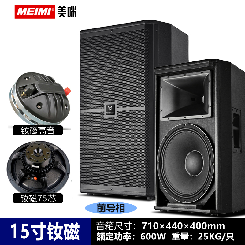 美咪SRX715二分音响K歌进口12寸专业酒吧高保真单双15寸远程音箱