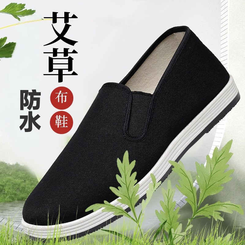 老北京布鞋男春夏艾草防臭网面透气一脚蹬软底防滑休闲防水工作鞋