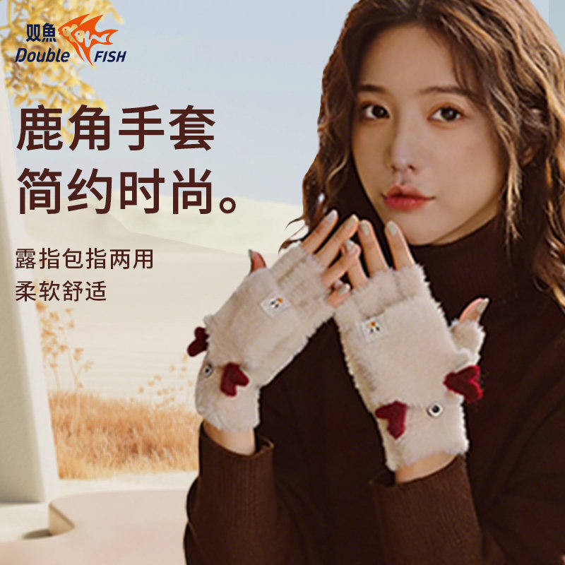 双鱼圣诞鹿角毛绒手套冬季保暖可爱学生骑车手套翻盖露指瑜伽手套,运动/瑜伽/健身/球迷用品,其他运动护具,淘宝优惠券,粉丝福利购,淘宝优惠卷