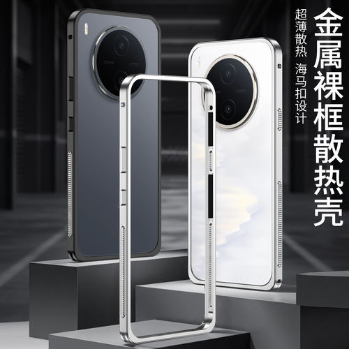 vivoy600Pro手机壳系列金属边框