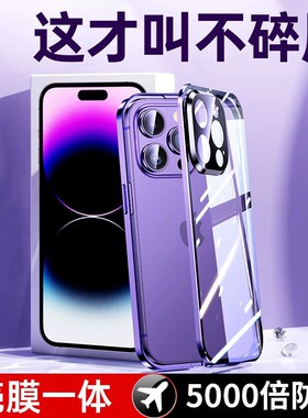 苹果14手机壳iPhone14Promax保护套14plus新款140pius14p1us全包iohone防摔pulas适用于高级感女平果男款后壳