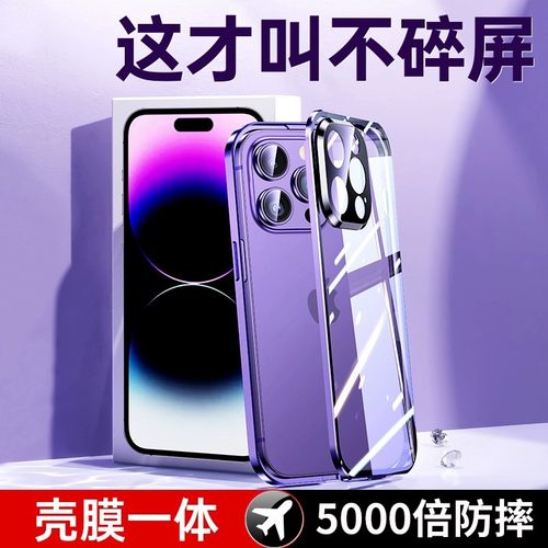 苹果14手机壳14plus新款