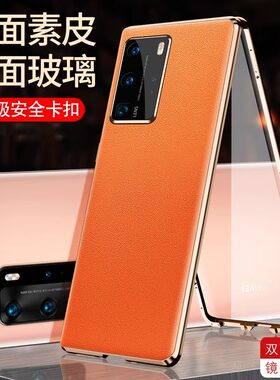 适用于华为p40pro手机壳P40