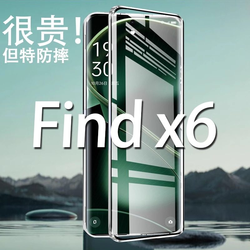 oppofindx6手机壳新款FindX6pro保护套防偷窥防摔透明玻璃磁吸双面超薄个性OPPO天玑版男女镜头全包素皮高