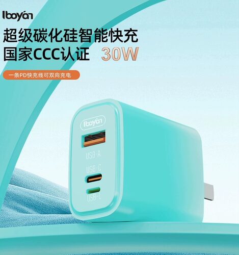 65W氮化镓充电器65W氮化镓充电器