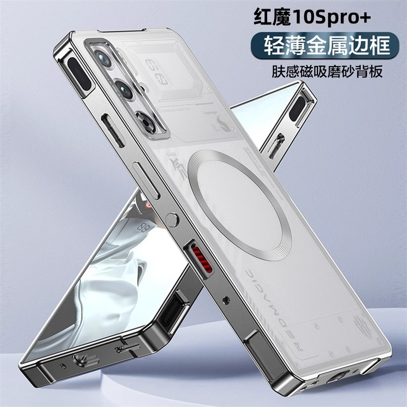 红魔10Spro+手机壳金属边框磁吸