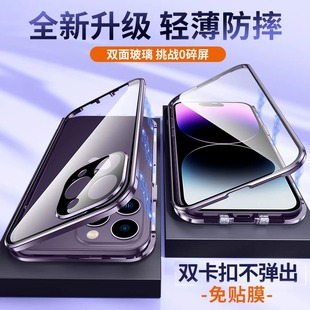 xr男女plus iphone15苹果14promax双卡扣磁吸玻璃手机壳防偷窥看13mini双面12镜头全包紫11防摔散热官网新款