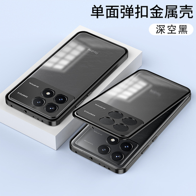 适用红米k70手机壳金属防摔