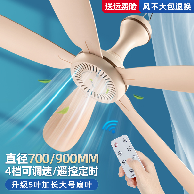波士洁小吊扇调速床上宿舍蚊帐塑料五叶大风力小型客厅电风扇家用