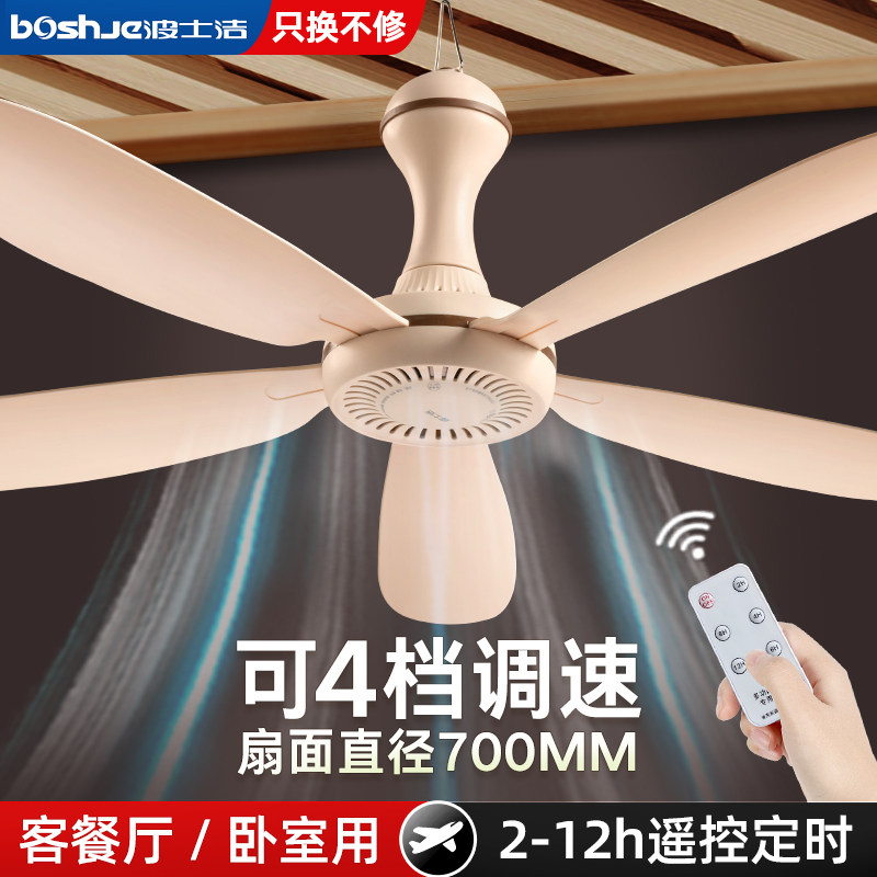 波士洁小吊扇床上宿舍蚊帐塑料五叶大风力客厅小型电风扇家用音静