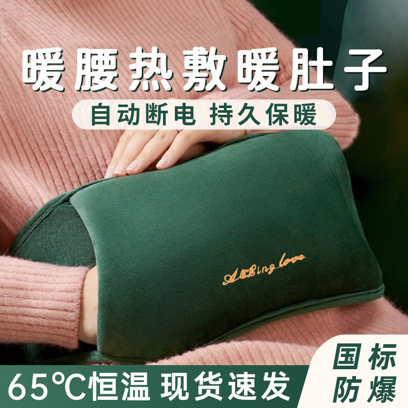 女生用暖手暖宫腰带-暖被窝神器