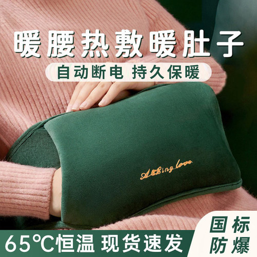 女生用暖手暖宫腰带-暖被窝神器