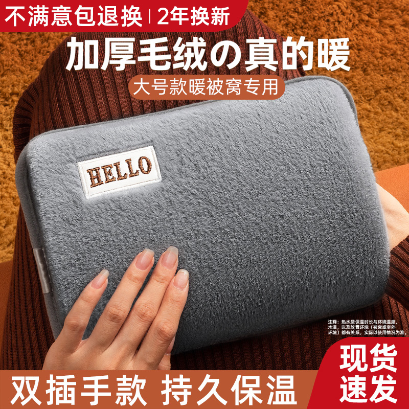 暖床暖手热水袋【暖被窝神器】