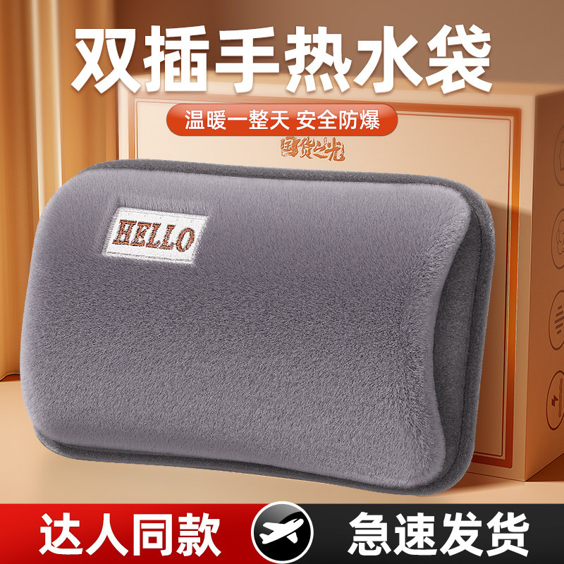 热水袋充电防爆暖水袋暖宝宝电暖手宝敷肚子毛绒可爱2025新款正品,居家日用,热水袋,淘宝优惠券,粉丝福利购,淘宝优惠卷