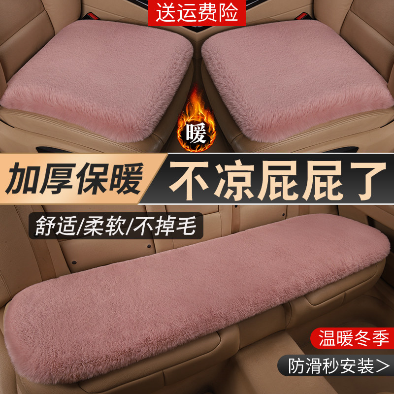 汽车坐垫冬季短毛绒单片三件套羊毛兔毛加厚保暖座椅垫冬天女神款,汽车用品/电子/清洗/改装,通用座套/座垫,淘宝优惠券,粉丝福利购,淘宝优惠卷
