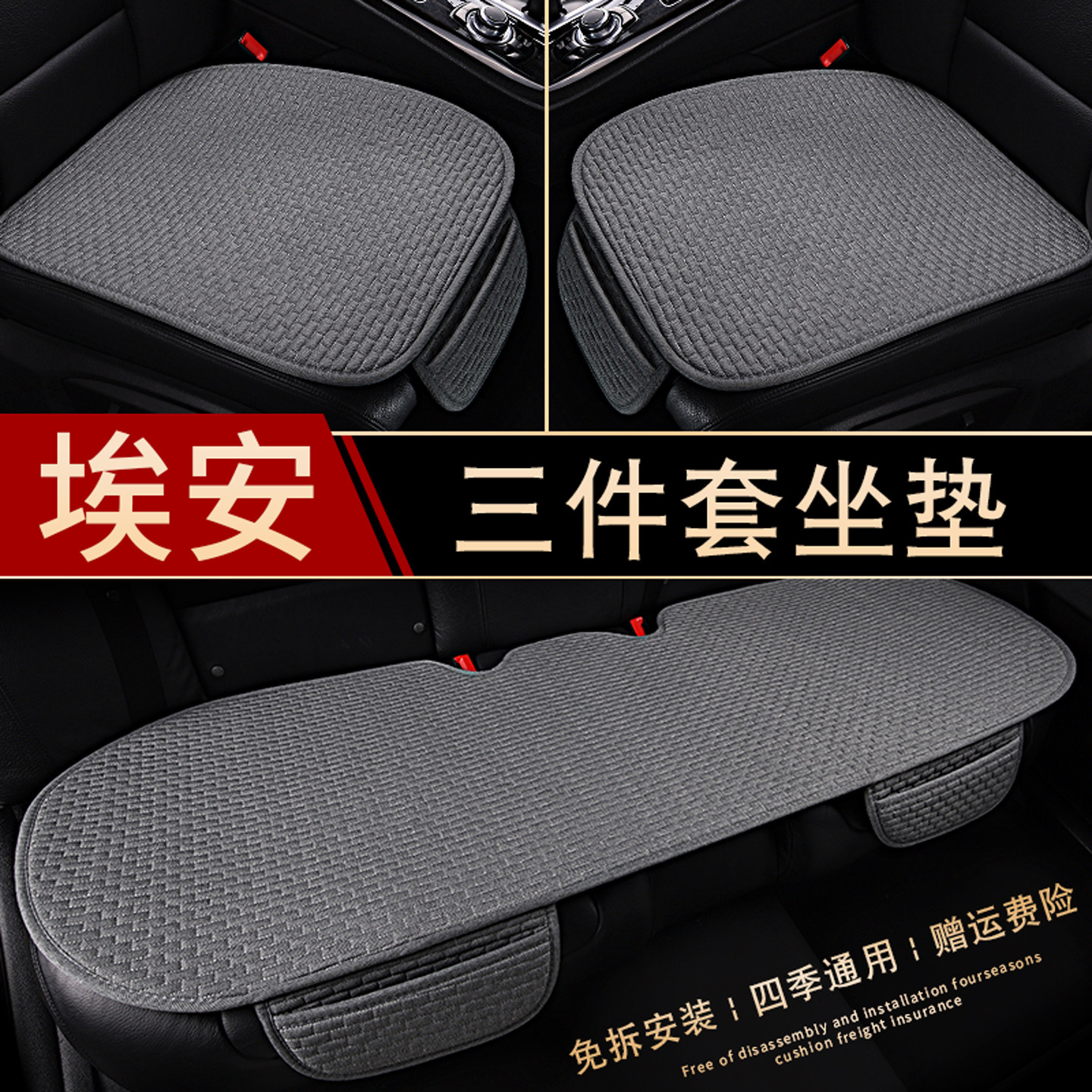 广汽埃安丫plus y i60 v s魅580 splus smax lx rt ut汽车坐垫 夏