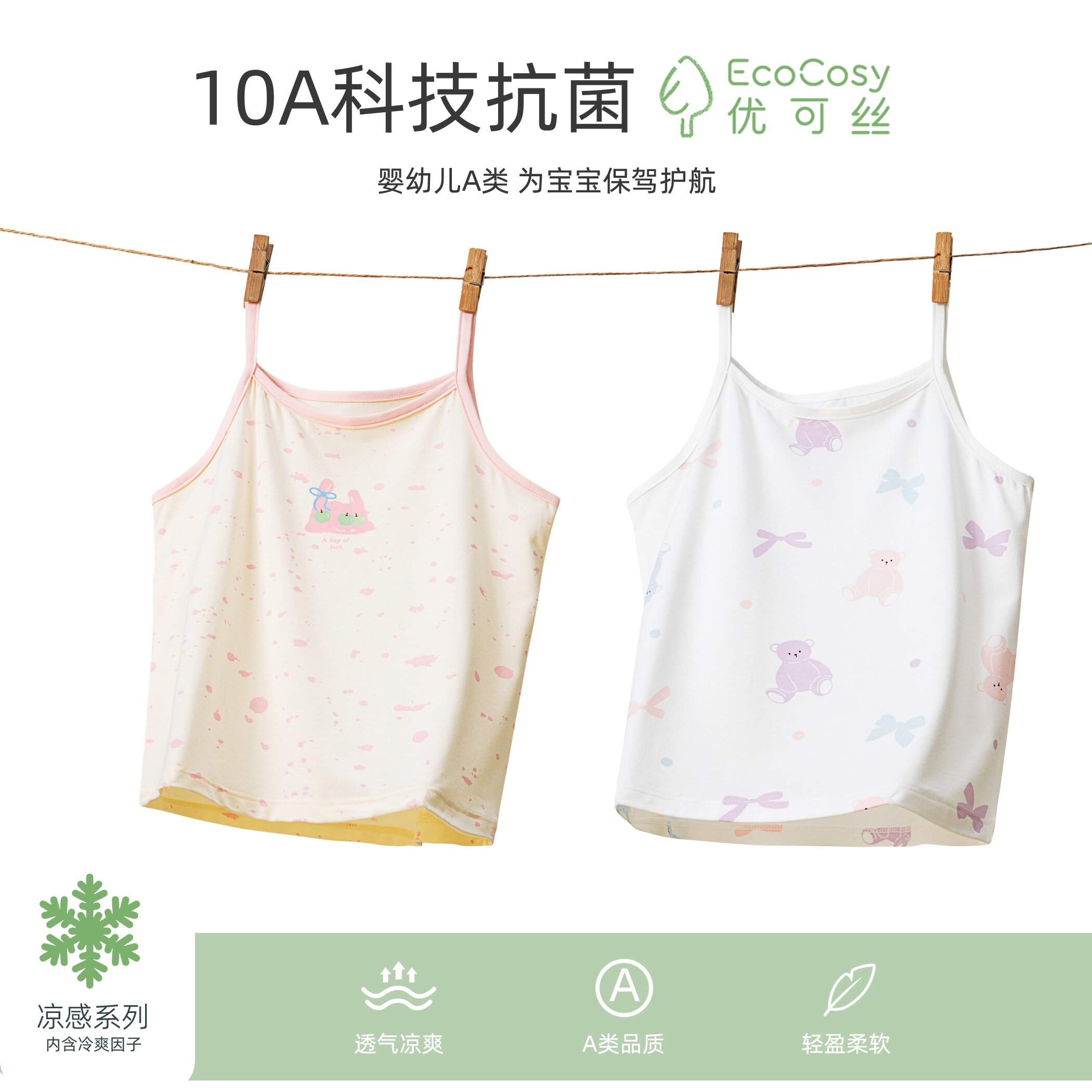 莫代尔女童吊带背心a类夏季女孩夏天打底内搭儿童薄款无袖上衣