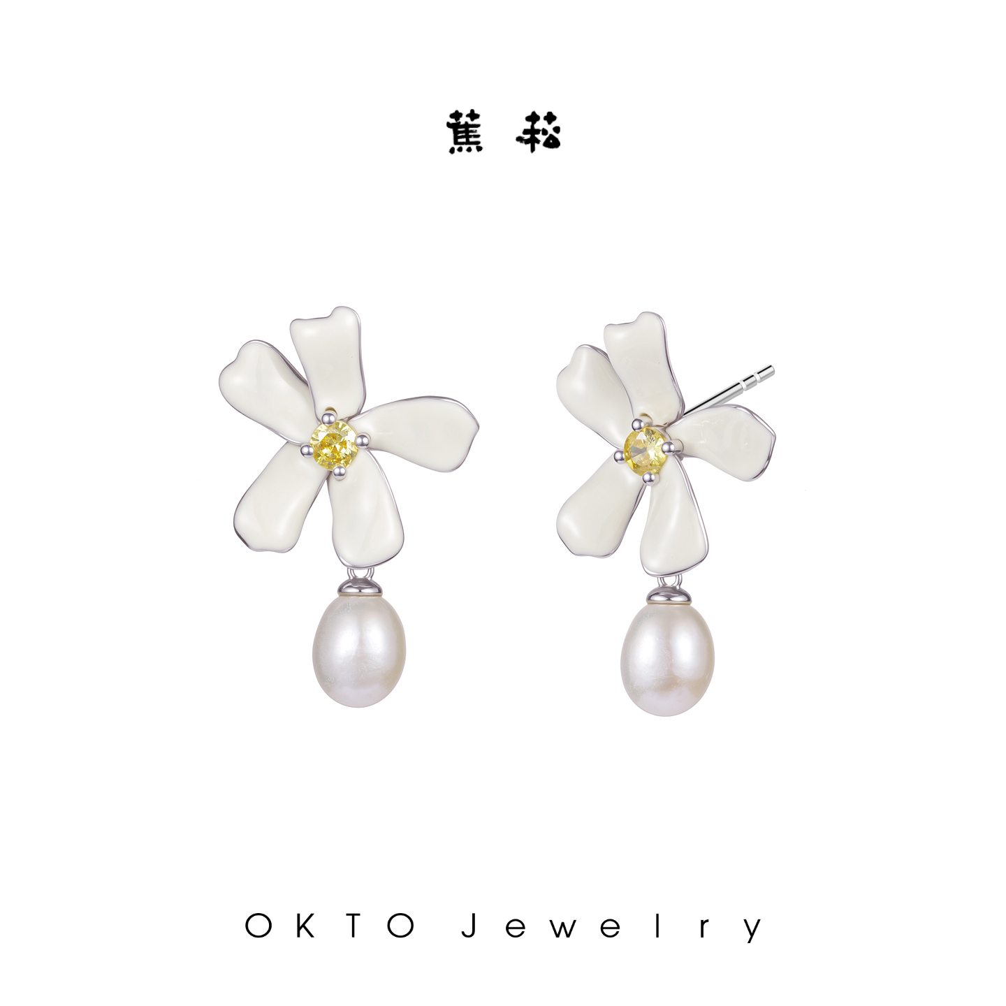 OKTO蕉菘【油桐花系列】夏日珍珠花朵925银耳钉轻奢复古耳饰女