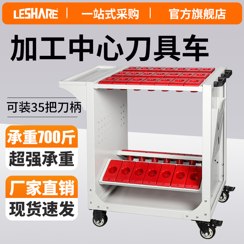 cnc加工中心刀架数控刀具管理工具车柜BT30BT40HSK刀柄架 N-D5