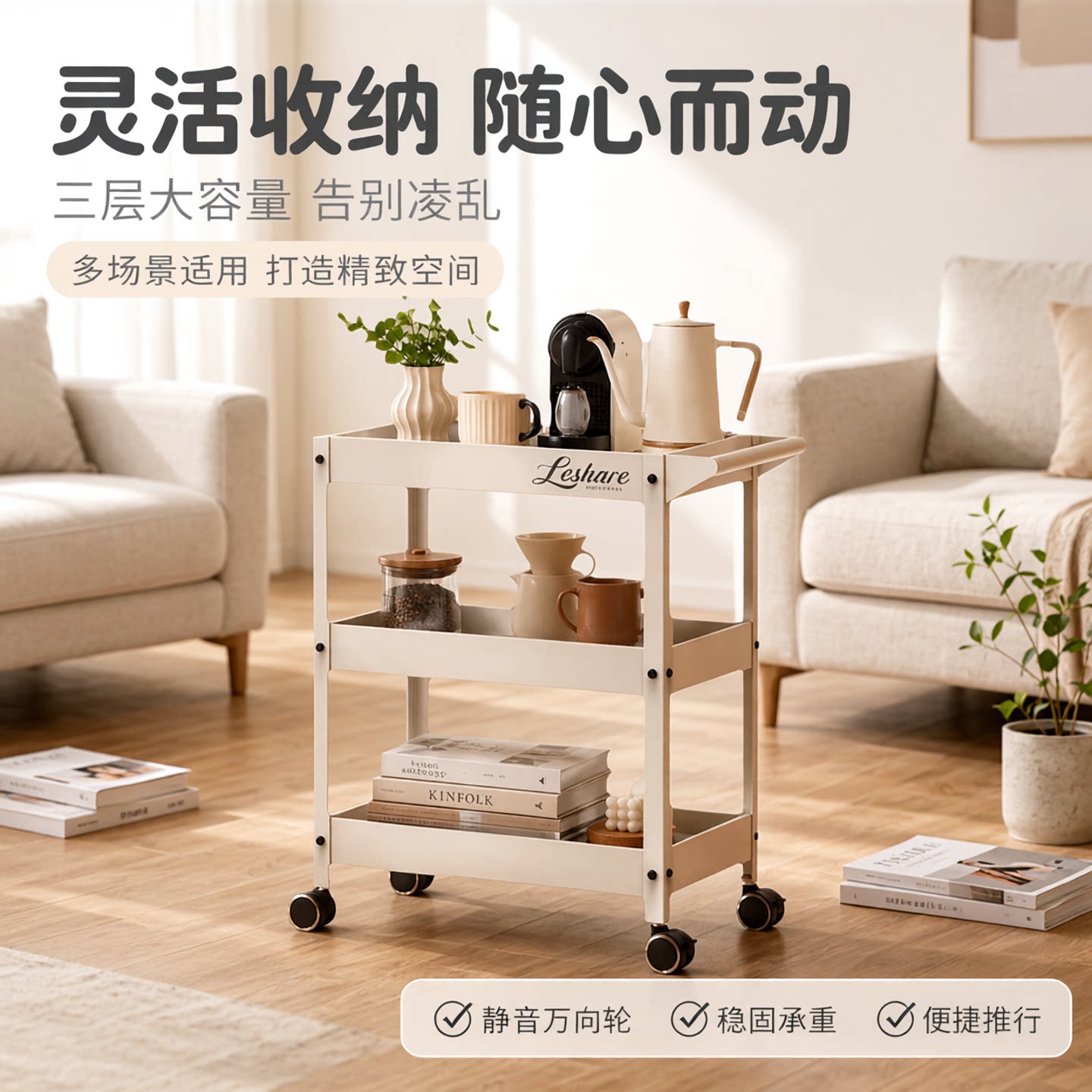 LESHARE小推车置物架家用桌下零食收纳手推车工具绿植收纳置物架
