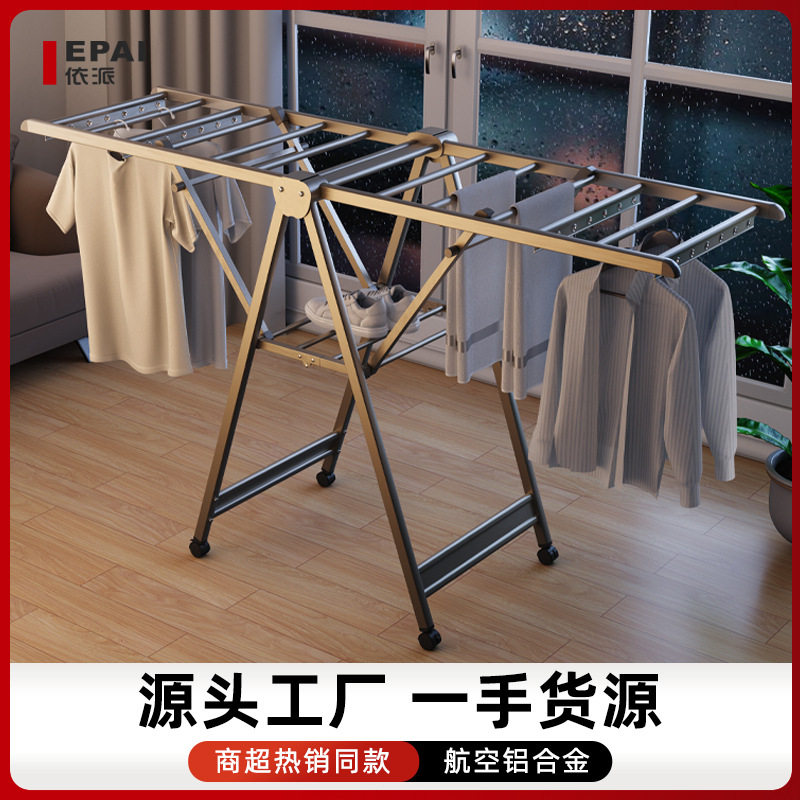 晾衣架阳台卧室家用铝合金晒被子落地杆折叠翼型衣架蝶形衣架