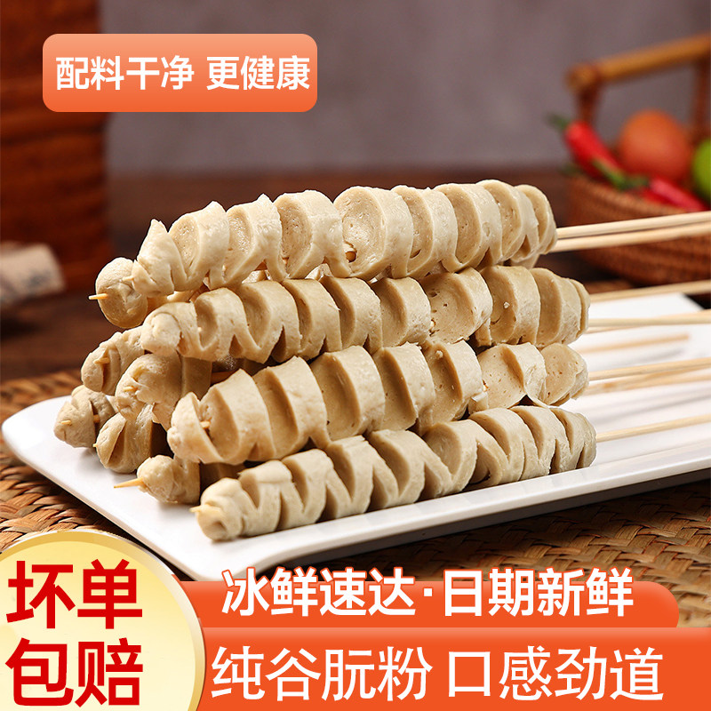 街边烤面筋串烧烤食材冷冻大面筋串商用批发炸串小吃手工面筋