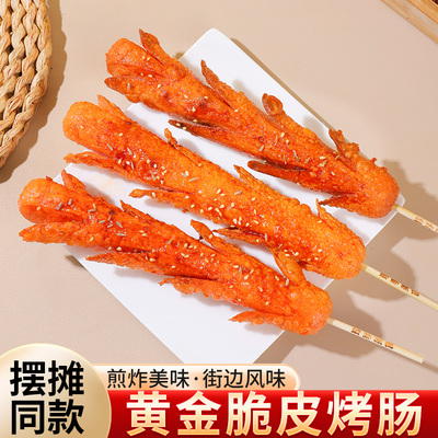 夫宇黄金脆皮烤肠正品保证