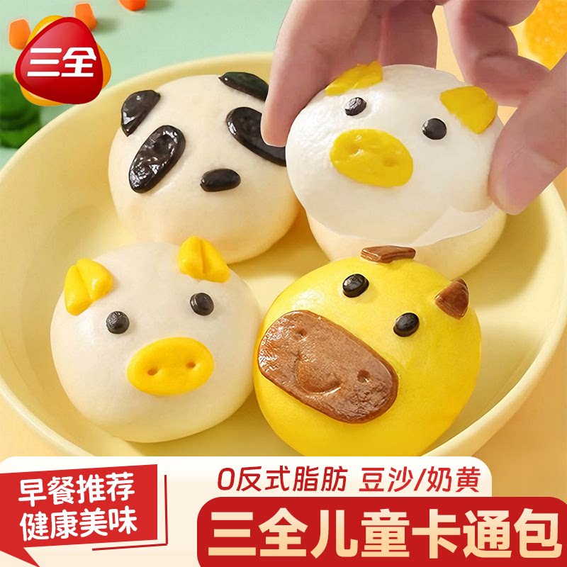 三全热卖早餐卡通包奶黄包豆沙包图片