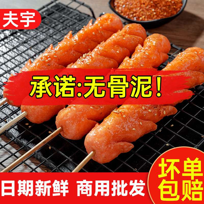 夫宇淀粉肠烤肠整箱批发网红黄金脆皮烤肠摆地摊商用炸串香火腿肠
