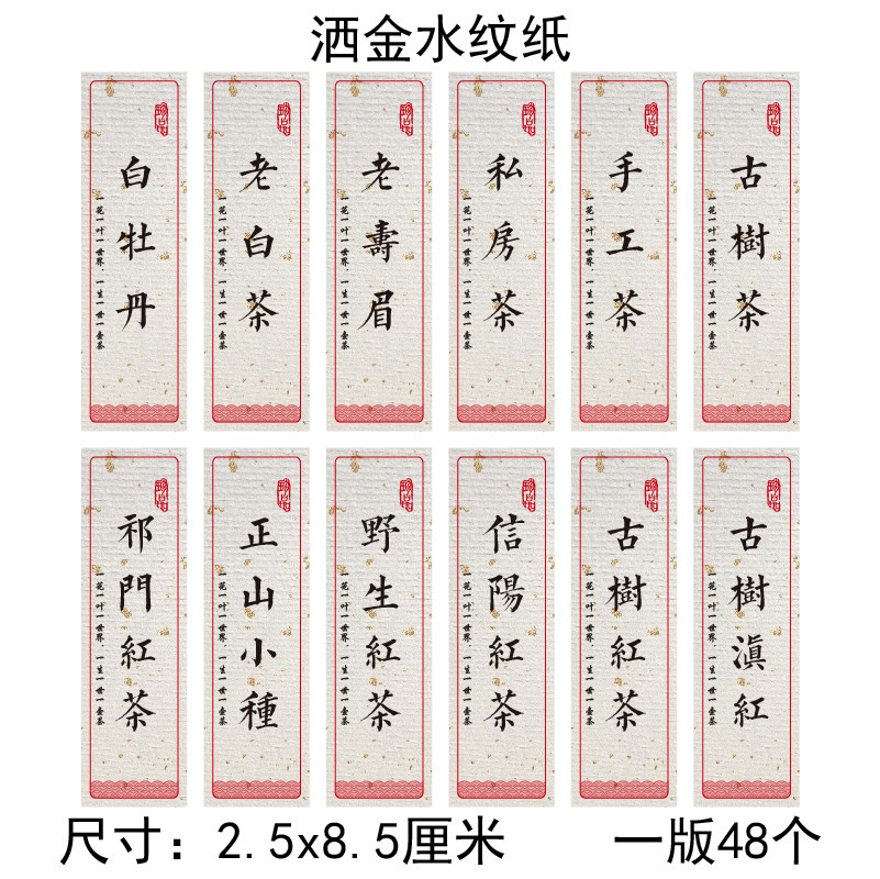 荒野白茶不干胶贴纸白毫银针安吉白茶古树红茶标签陈皮普洱标签贴图片