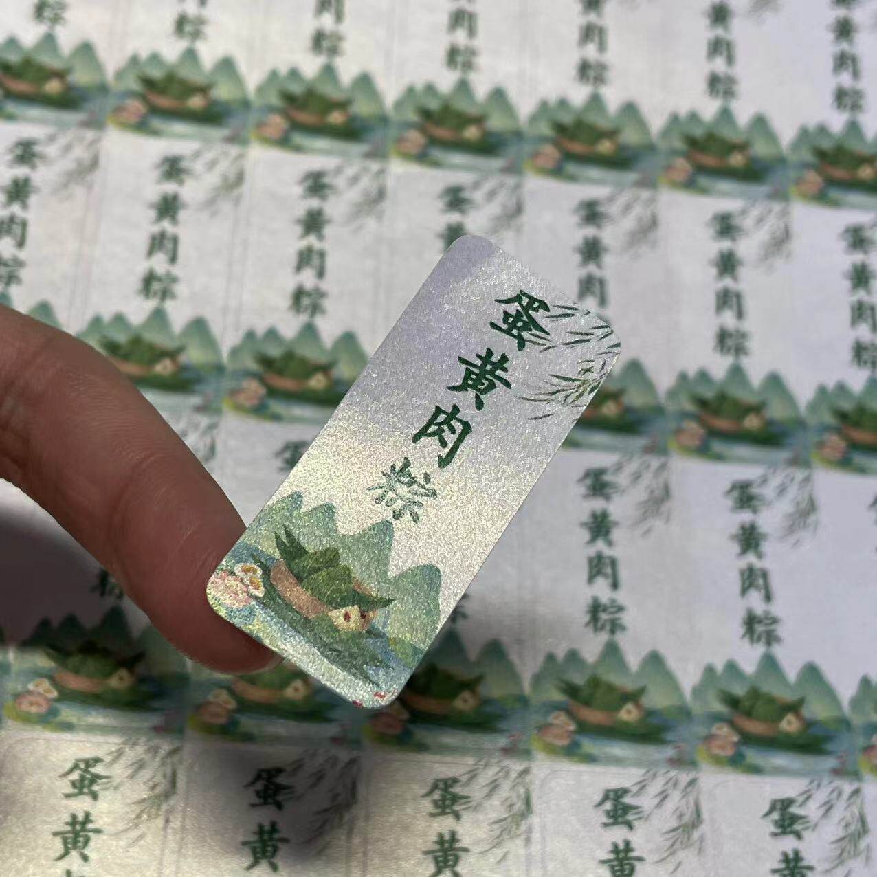 端午粽子口味贴纸不干胶标签蛋黄肉粽红豆粽大肉粽包装封口贴定制