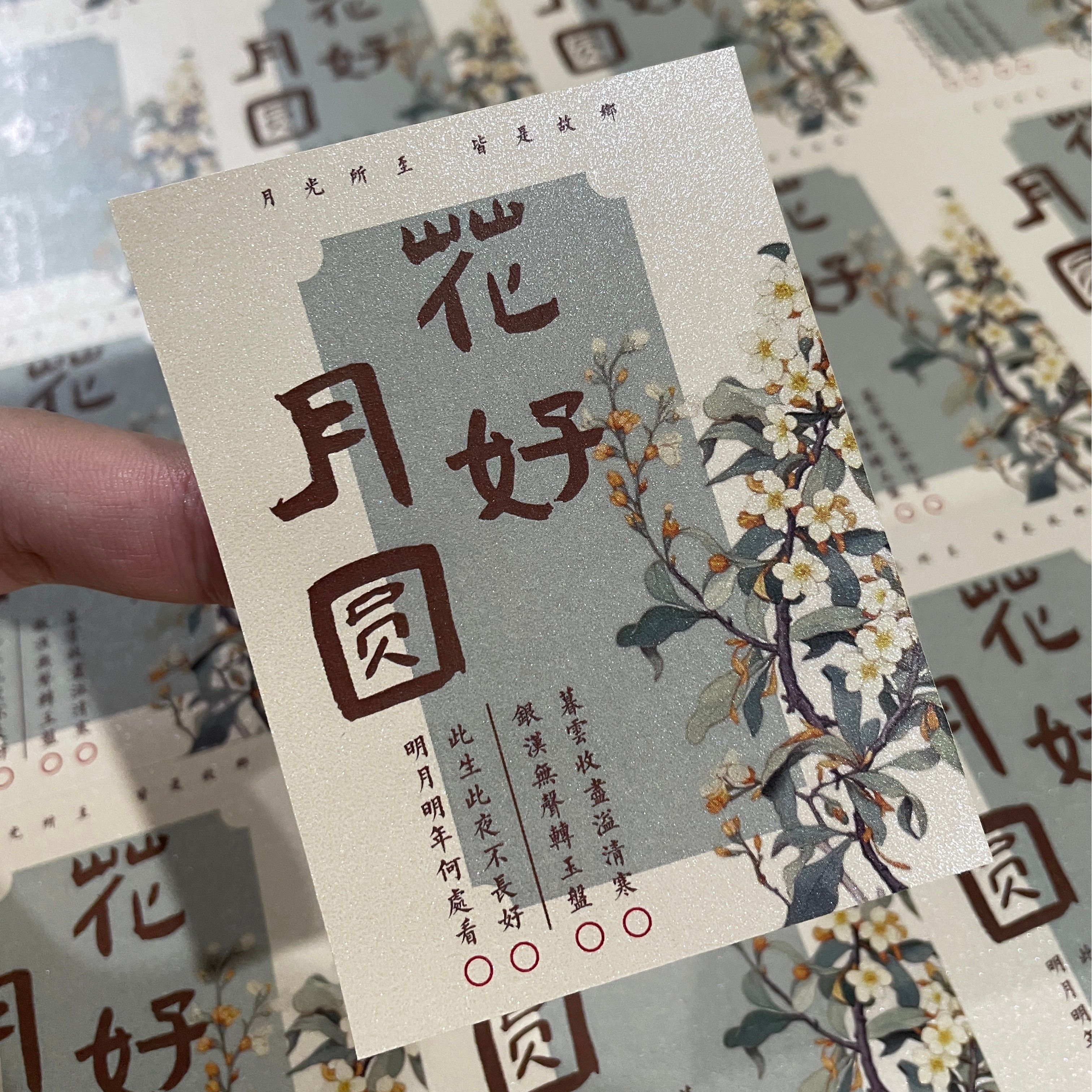 中秋快乐贴纸月饼礼盒创意包装封口贴烘焙不干胶节日伴手礼标签贴图片
