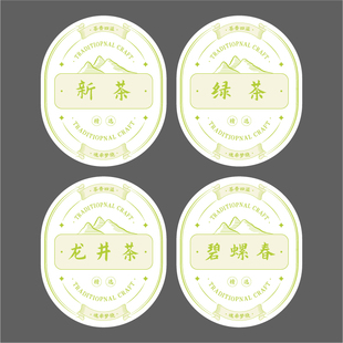 春茶绿茶不干胶明前龙井标签古丈毛尖特级绿茶碧螺春封口贴可定制