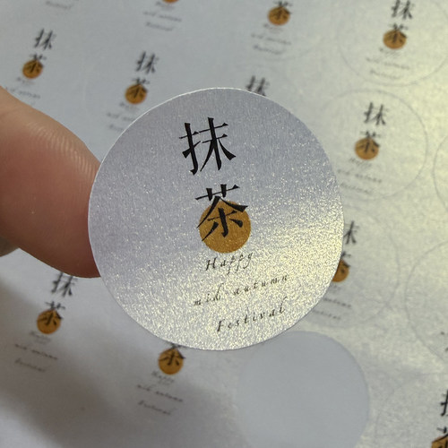 中秋快乐贴纸标签烘焙贴纸糕点口味贴手工制作不干胶封口贴定制