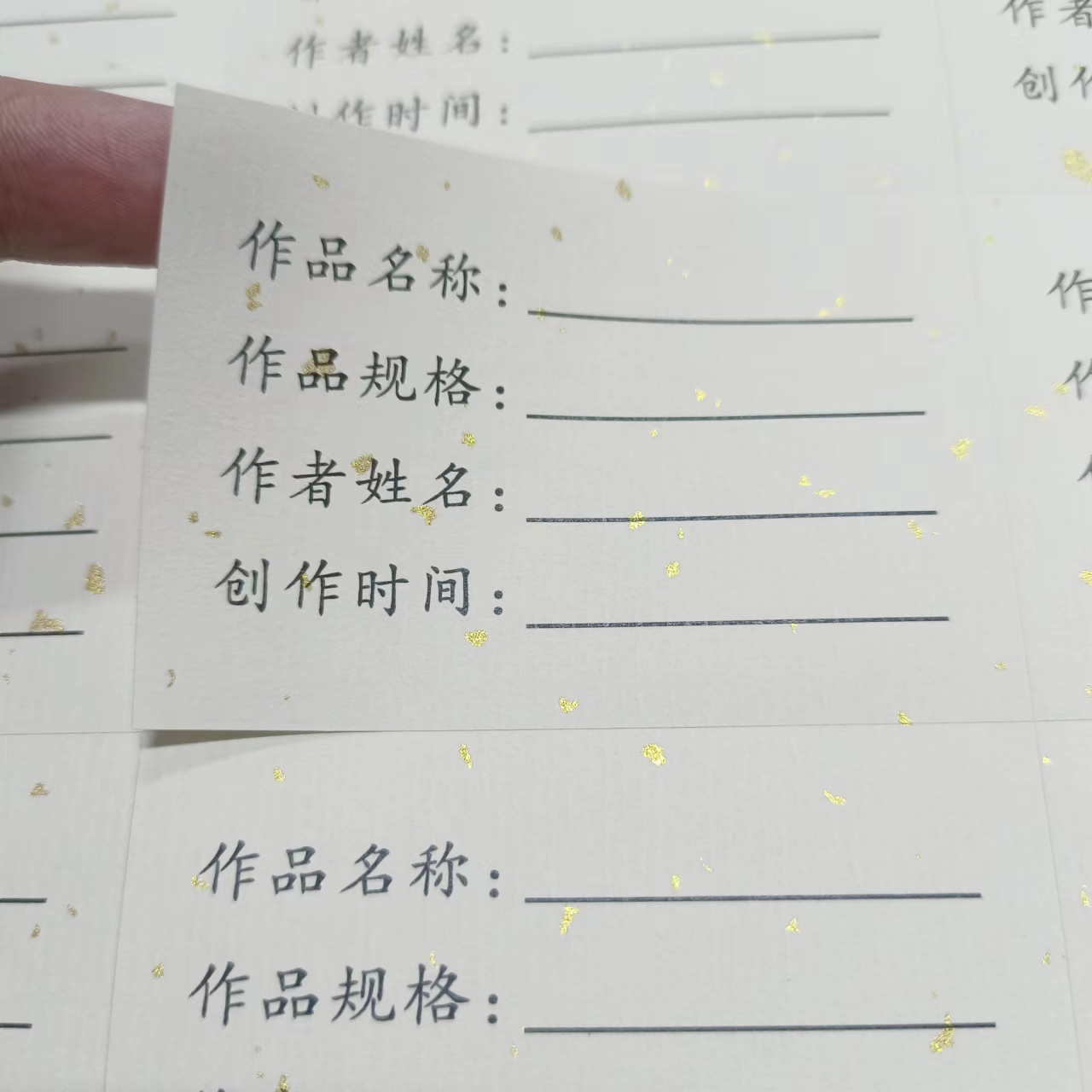 美术作品名字贴书法绘画作品不干胶标签画展手写姓名贴纸可定制贴