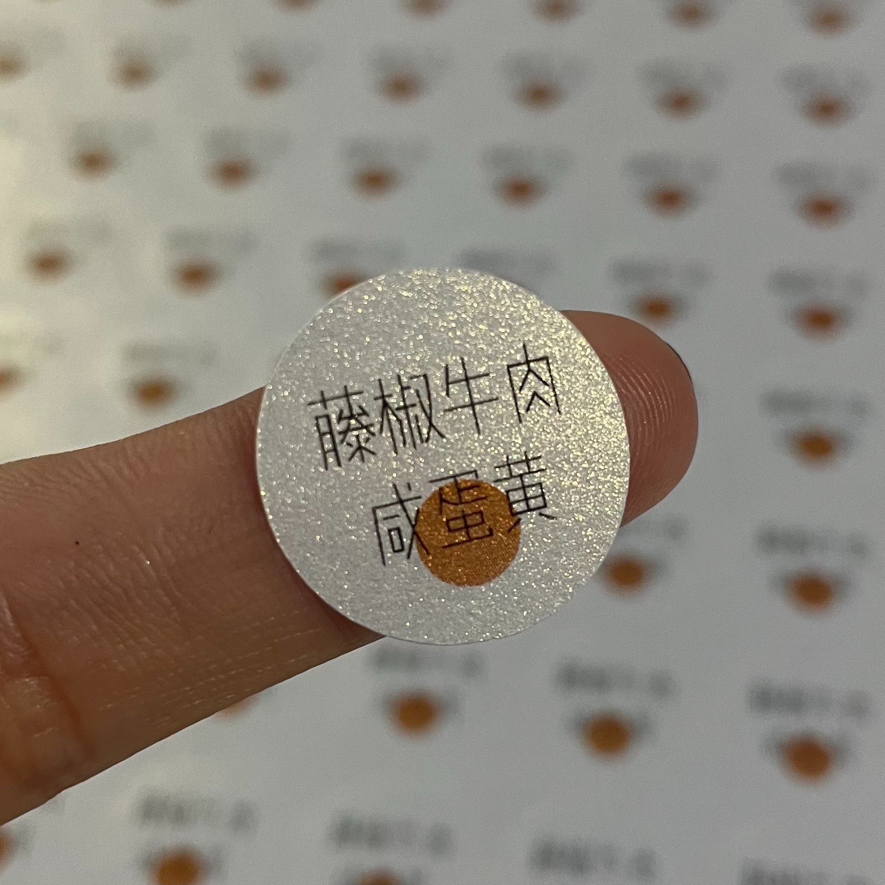 中秋流心月饼口味贴蛋黄榴莲凤梨肉松圆形不干胶标签封口贴小号图片