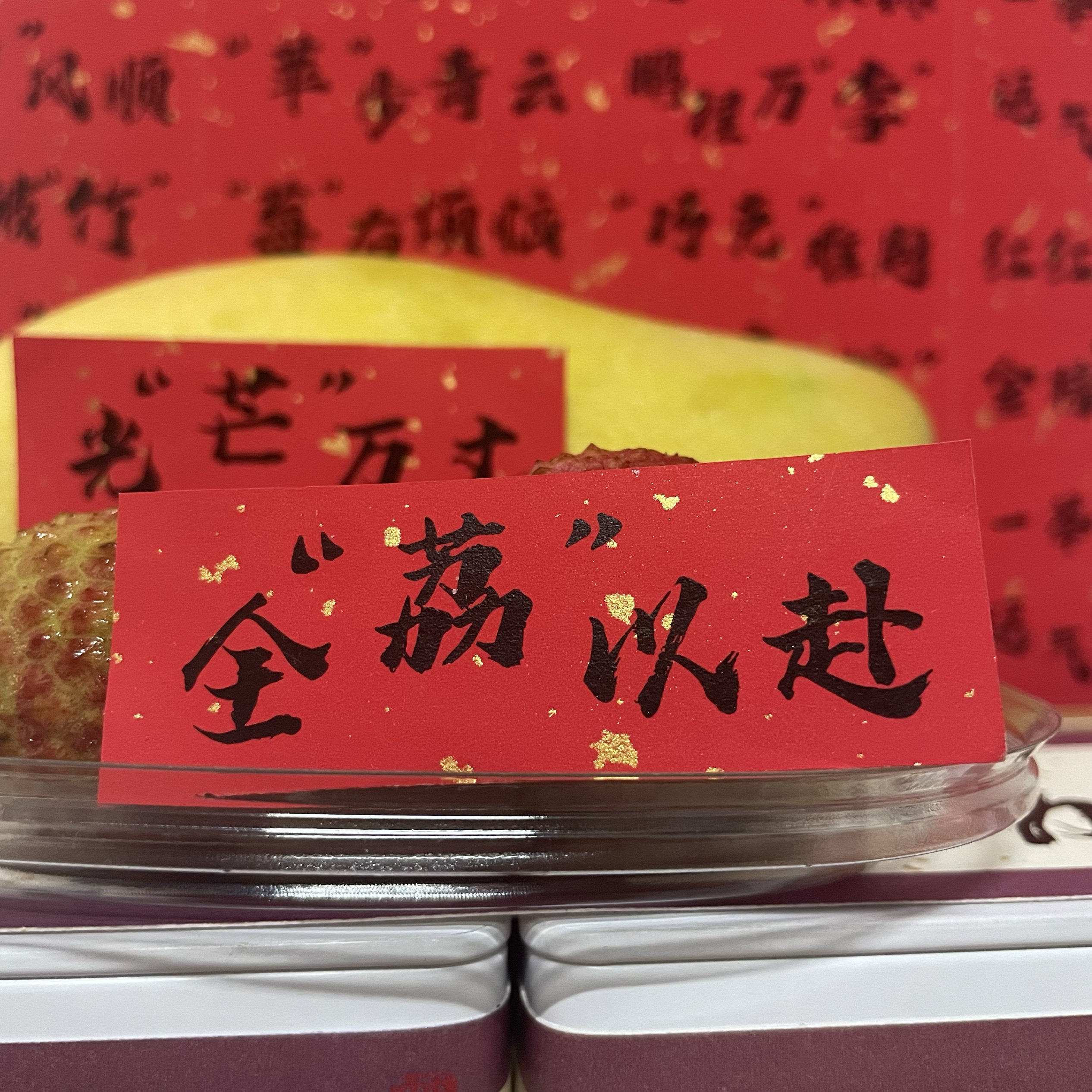水果贴纸祝福语标签中考高考不干胶金榜题名逢考必过寓意谐音定制