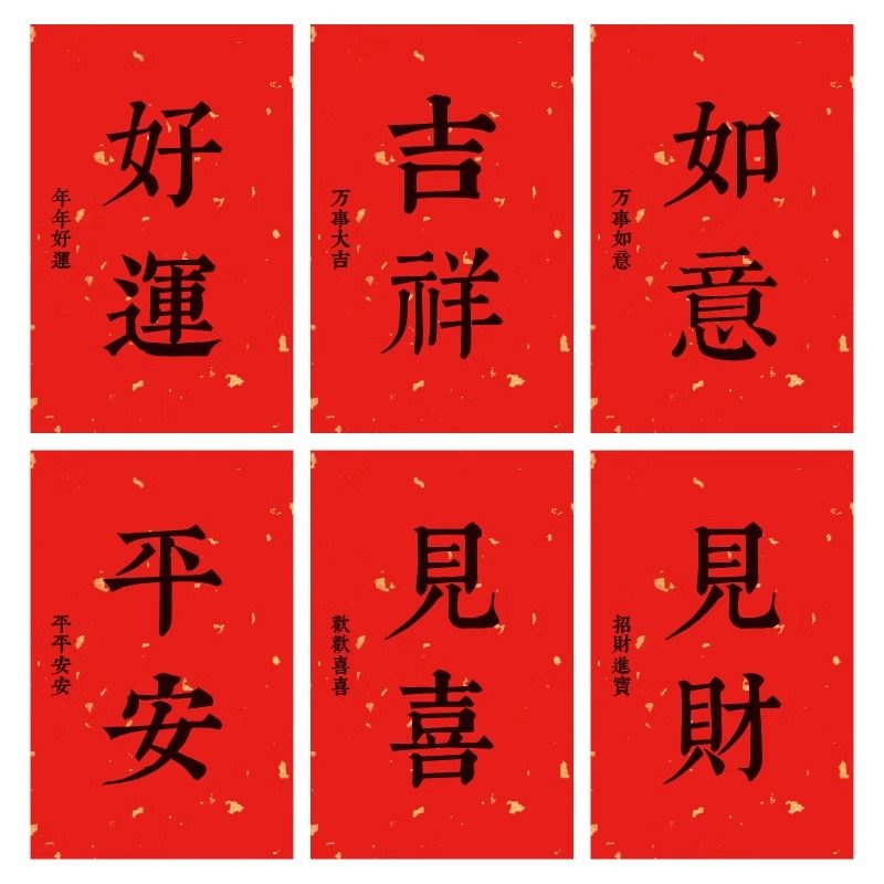 祝福语节日不干胶标签贴纸平安如意安康礼物包装盒礼盒贴标签定制,个性定制/设计服务/DIY,不干胶/标签,淘宝优惠券,粉丝福利购,淘宝优惠卷